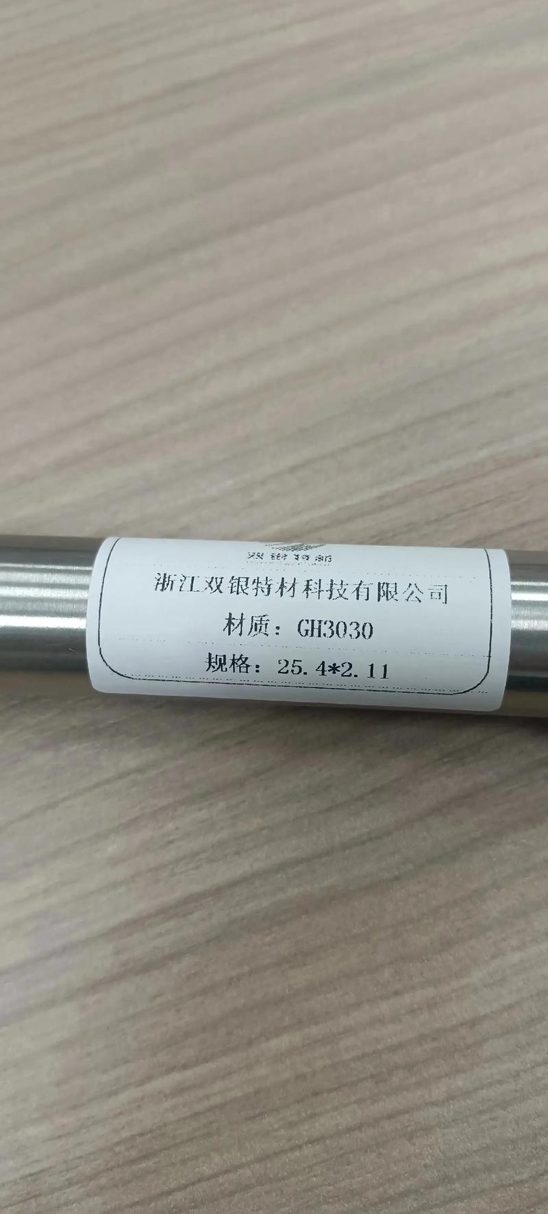 无锡银材